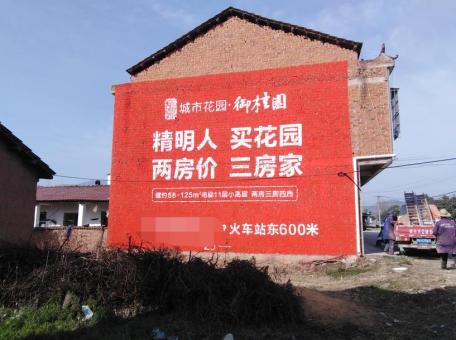 金秀如何让墙体广告展现最大化效果