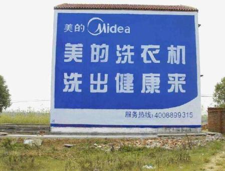 金秀墙体广告——城乡最后一公里传播的广告利器