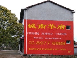 金秀百分之90的人都不了解的农村墙体广告