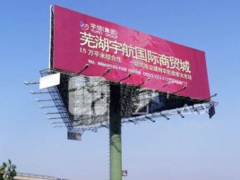 金秀户外高架广告牌的应用及优势