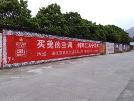 金秀墙体广告对比传统广告媒介的优势