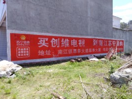 金秀墙体广告公司全面解决农村墙体广告痛点