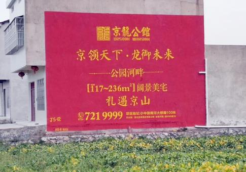金秀墙体广告发布的关键问题
