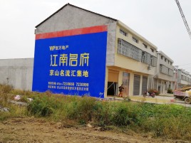 金秀农村墙体广告在不同形式上面展现的不同特色