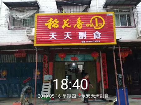 金秀的门店生意好坏 差距从门头招牌开始