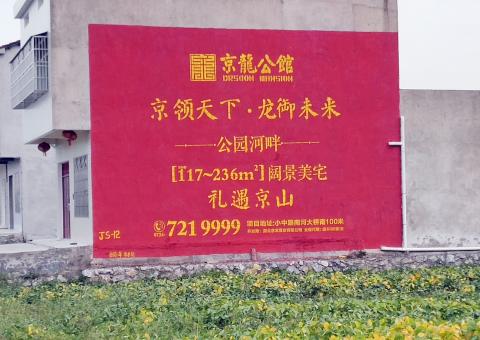 金秀为什么家喻户晓，销量火爆的品牌，还在做墙体广告呢？