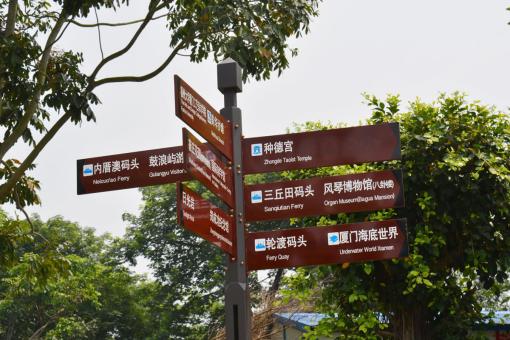 金秀5A景区标识标牌系统规范性