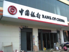 金秀门头店招设计地域性文化