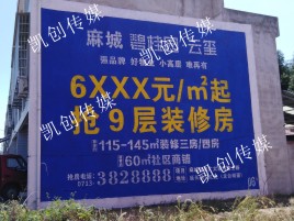 金秀墙体广告为什么是企业最优选择？