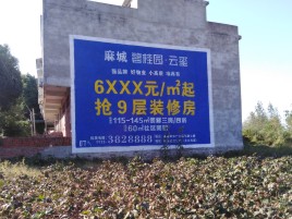 金秀墙体广告的好处