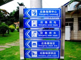 金秀标识导向系统设计需要掌握的四大元素