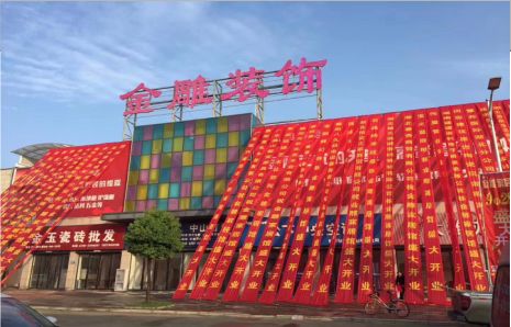 金秀活动庆典