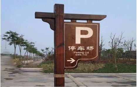 金秀制作标识牌需要注意什么？