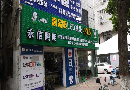 金秀喷绘布门头招牌制作过程