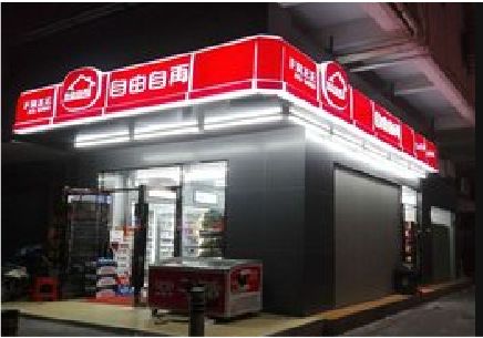 金秀便利店灯箱制作材质如何选择？