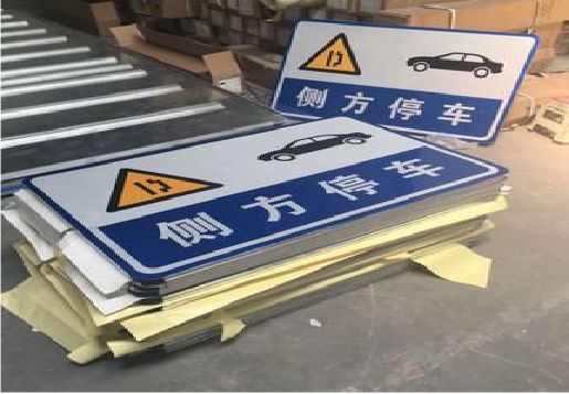 金秀反光标识牌的制作流程