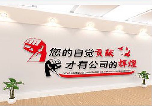 金秀企业文化墙装在哪里合适？