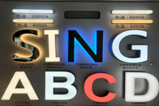 金秀发光字的寿命
