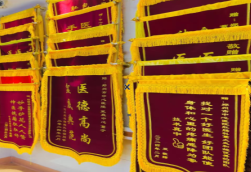 金秀锦旗类型