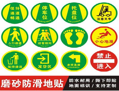 金秀客户要做贴在地上的广告，是什么材料？