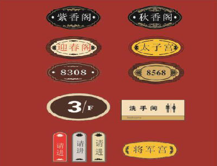 金秀门牌设计制作三要素。