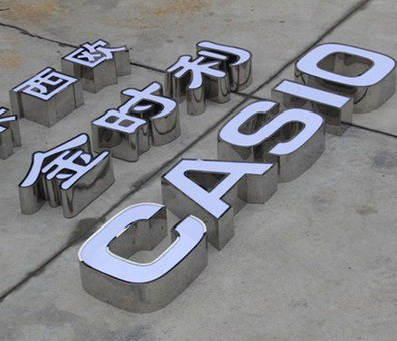 金秀为何不锈钢发光字备受欢迎？