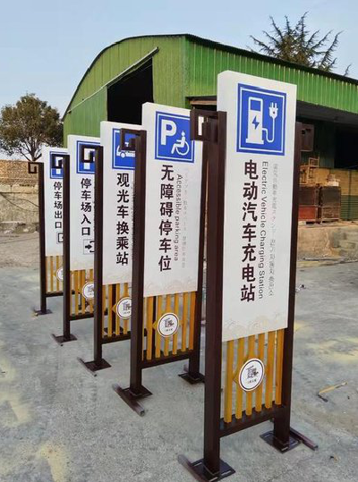 金秀标识标牌常见的问题解析。
