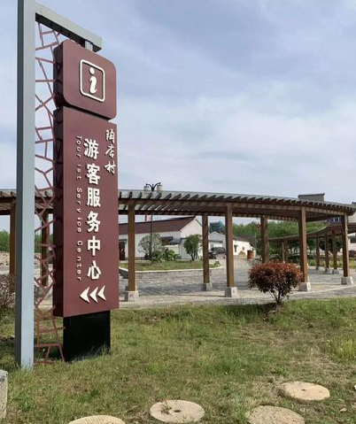 金秀乡村景点建设标识标牌系统要注意什么？