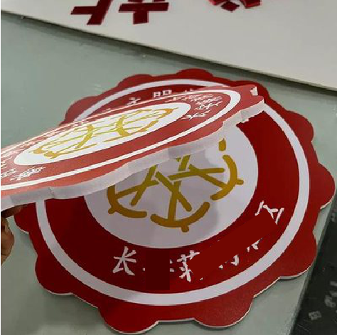 金秀PVC加UV打印的过程梳理。